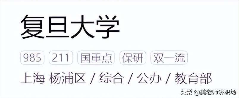 万字点评：全国31省市各排名前五共155所高校