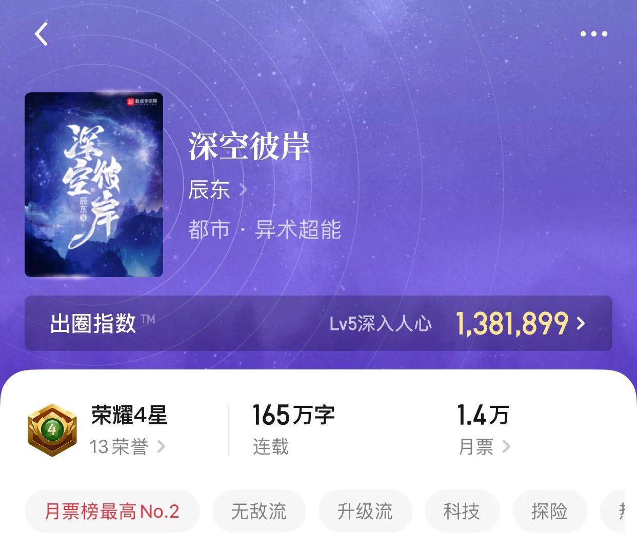 八本超极品小说，智商在线，字数达标，完美