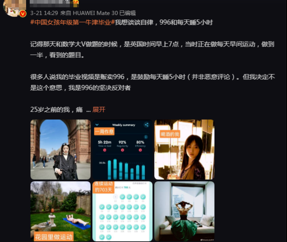 牛津大学中韩学霸情侣，图书馆内“定终身”，感动哭万千网友
