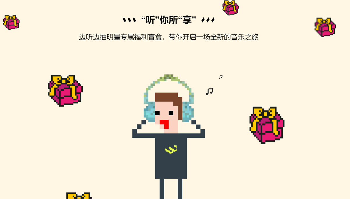 免费听歌免费看偶像演唱会，Wom音乐“边听边抽”怎么玩？