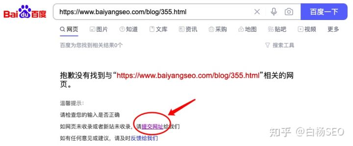 白杨SEO：如何让网站被收录？除了搜索引擎提交还有哪些方法？