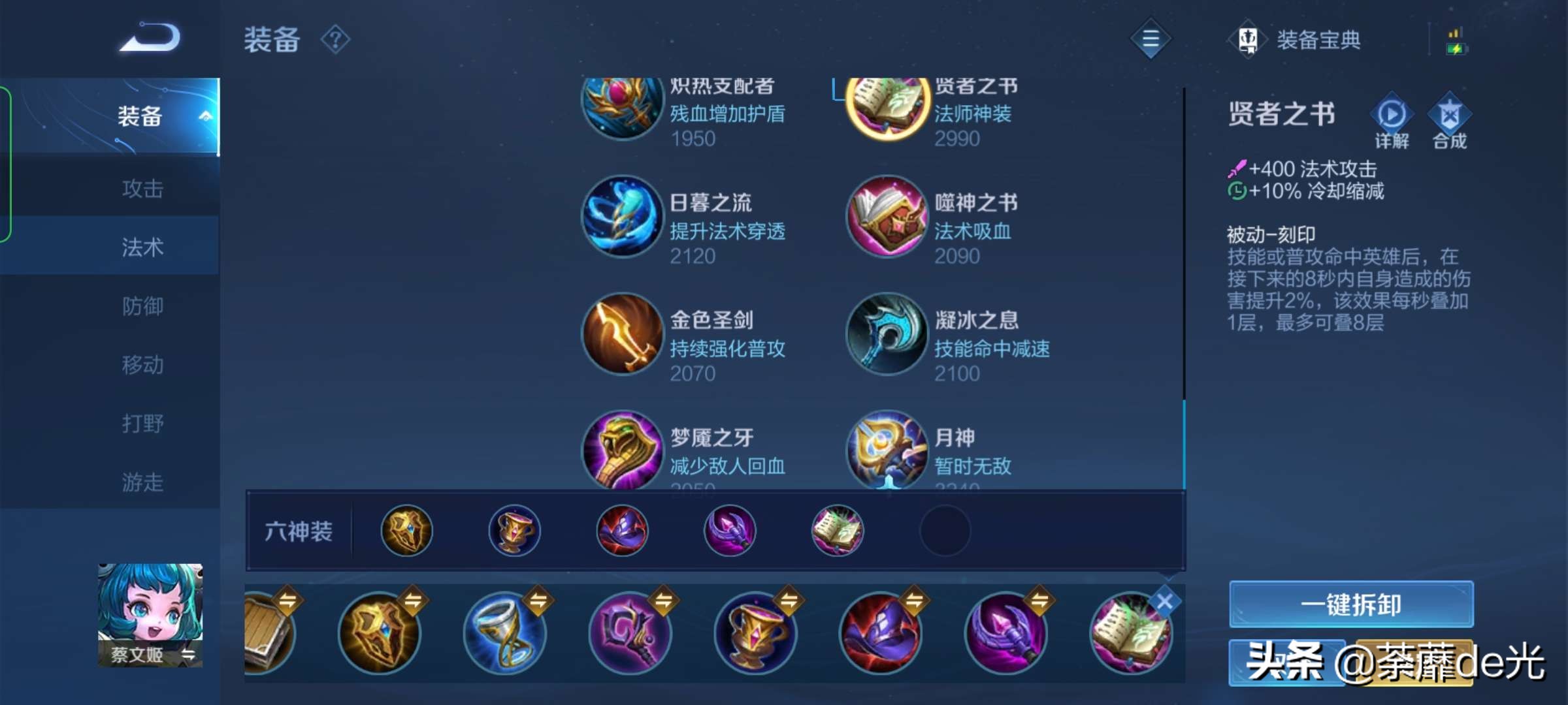 教你玩蔡文姬，奶量十足