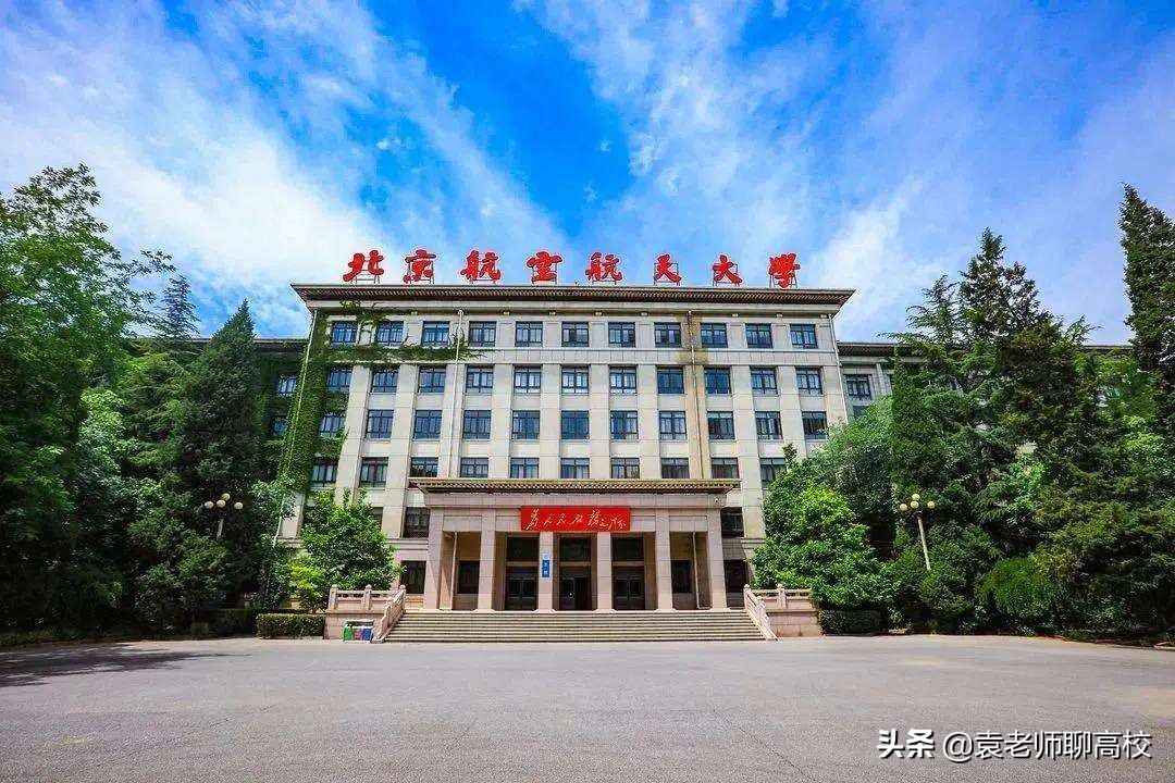 哈尔滨工业大学与北京航空航天大学，同为工科985，哪个实力强？