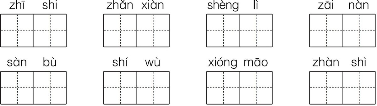 人教版小学二年级下学期语文期末考试试题及答案