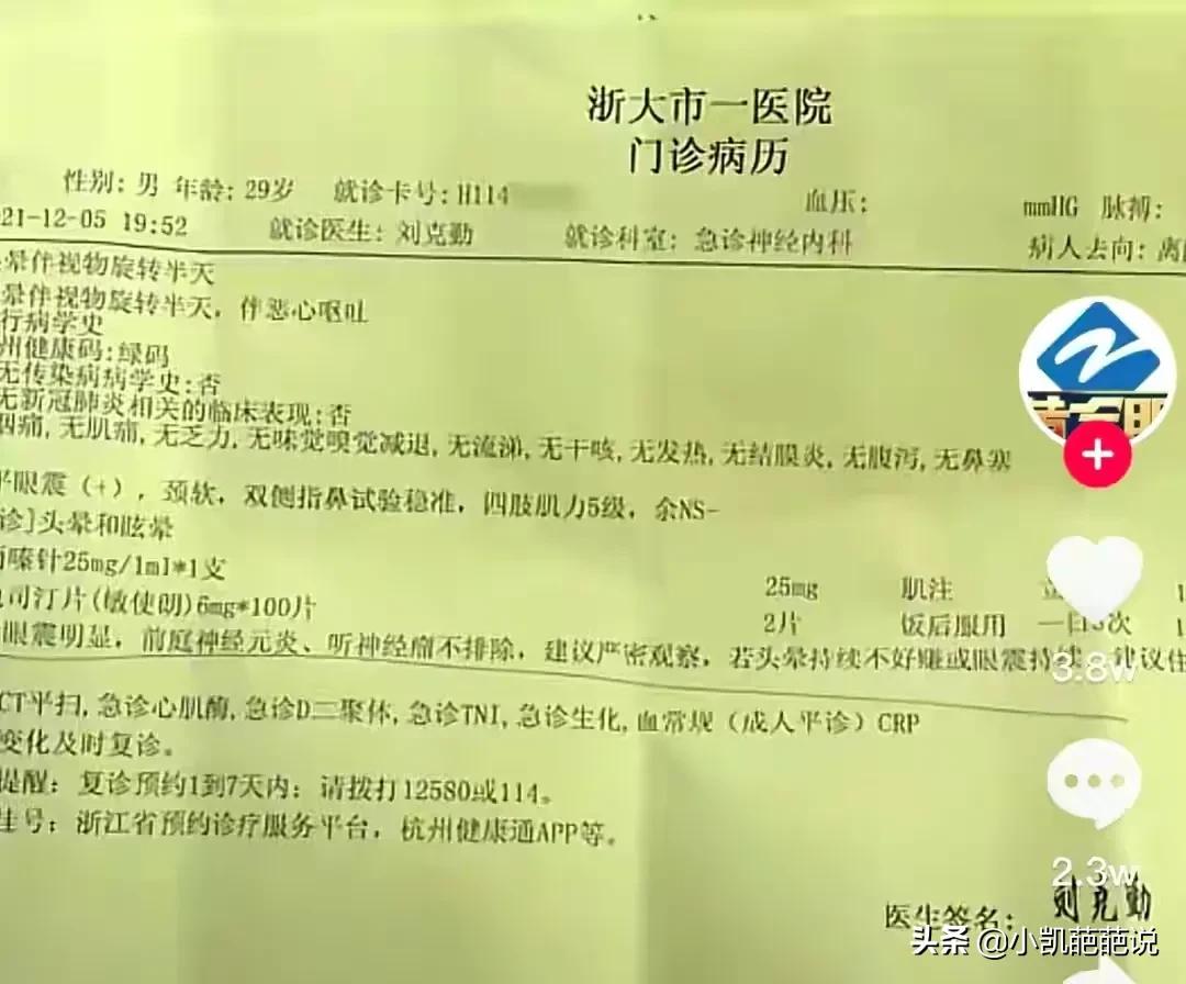 杭州男子购买41万卡地亚手镯却被气到住院，富有也会被人鄙视吗？