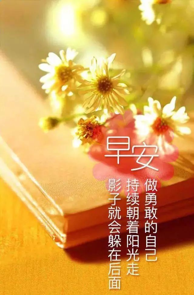 最新星期五早上好图片大全 祝朋友吉祥如意、事事如意图片
