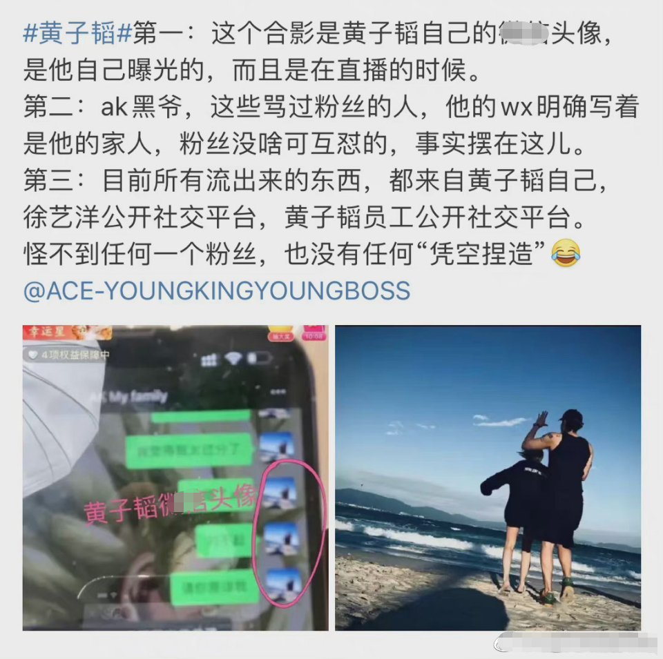 黄子韬恋情绯闻再添锤！粉丝脱粉曝与徐艺洋亲密壁咚图