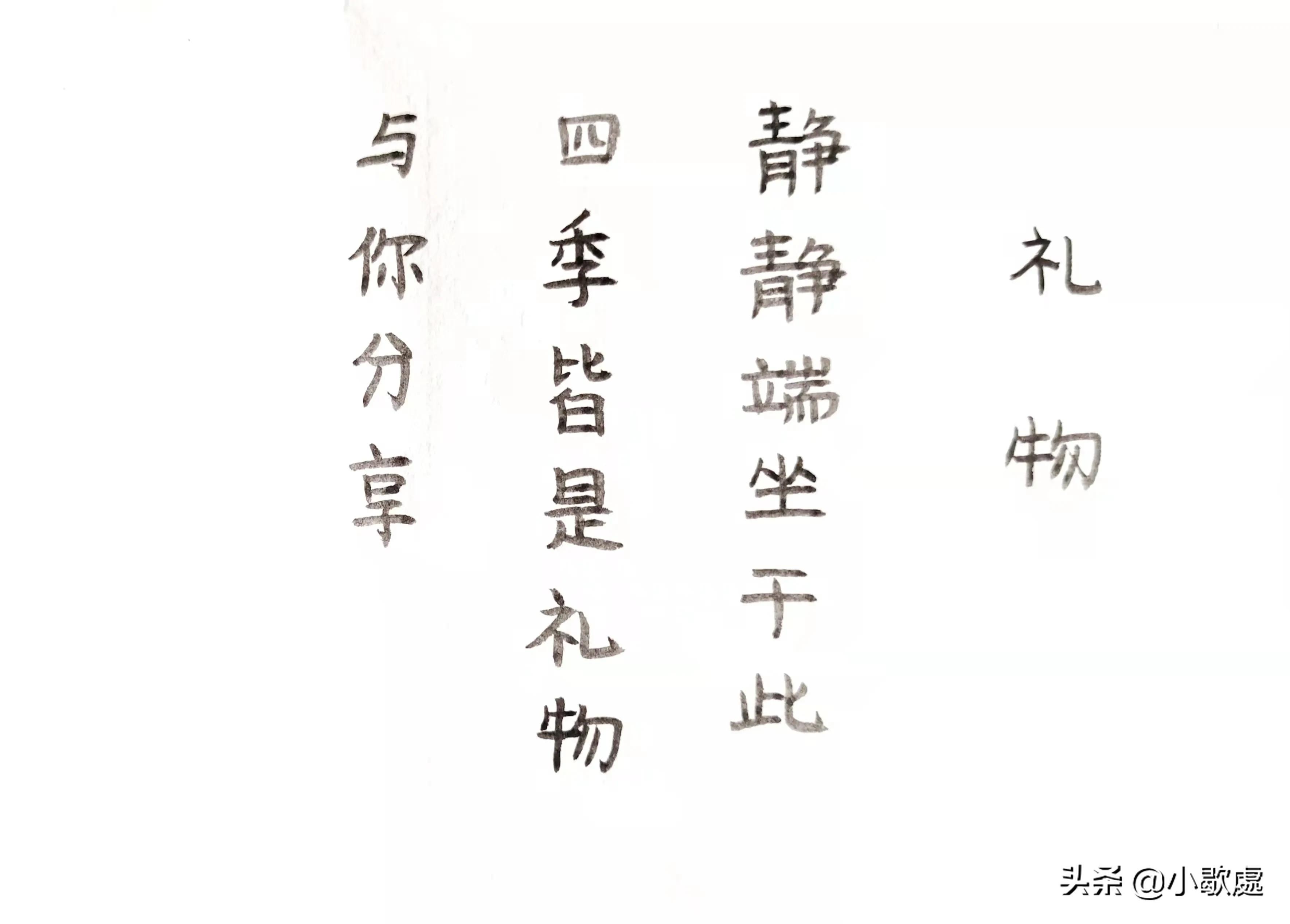 礼物-四季均有休息能力的心