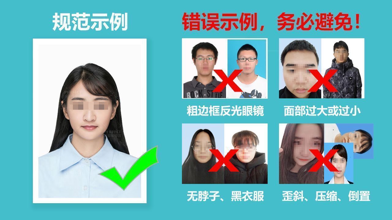 北京丰台区事业单位网上报名流程及证件照修改尺寸大小