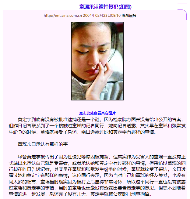 “嫁人即翻身”的童瑤：比她大17歲的老公王冉，到底有多牛？