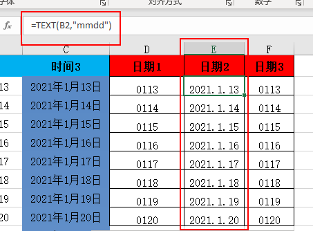 excel表格中怎么快速设置日期格式