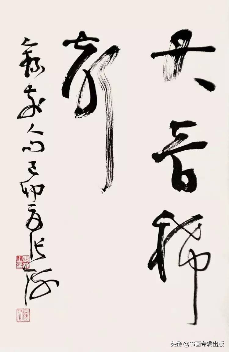7位中书协主席谁的书法更好？谁的成就更大？
