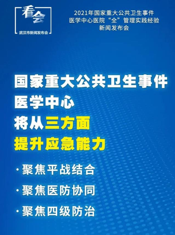 重磅：国家计划新建世界一流的公共卫生学院，这些高校大概率入选