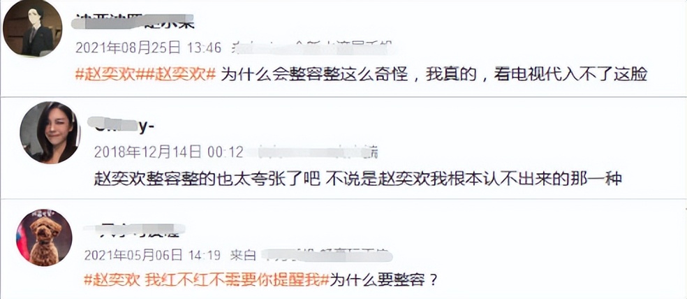 北景甜南奕欢：一个资源拿到手软，一个沉沦网大，今差距一目了然