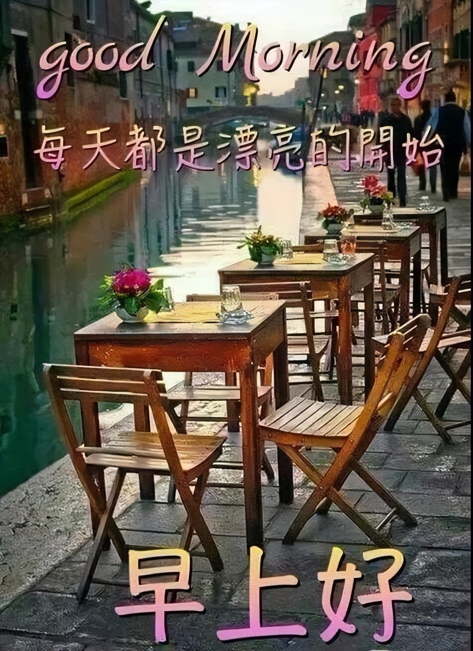 微信早上好句子 周六分享朋友圈早安心语短句 春暖花开明天会更好图片