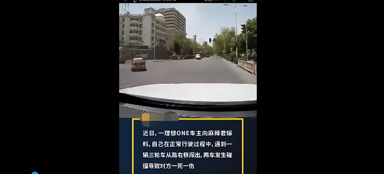 网传理想汽车车主出事故，致一死一伤！4年亏损超44亿
