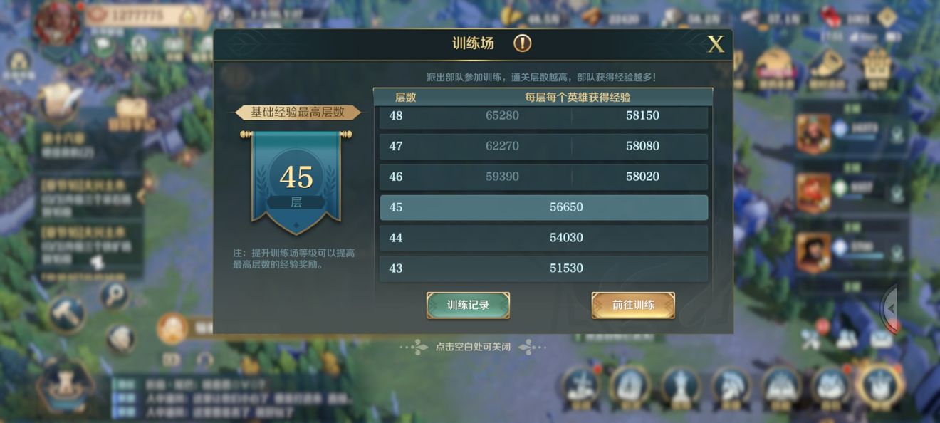 文明与征服18本前英雄练级攻略比较