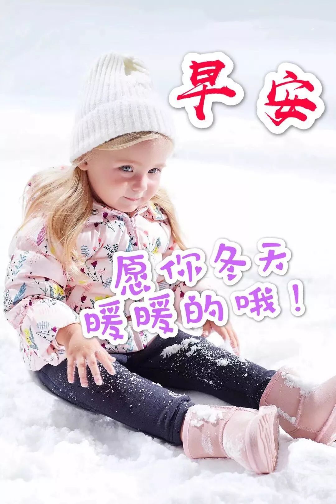 早上好微信早安心语励志语录分享，感谢好友一路相伴图片