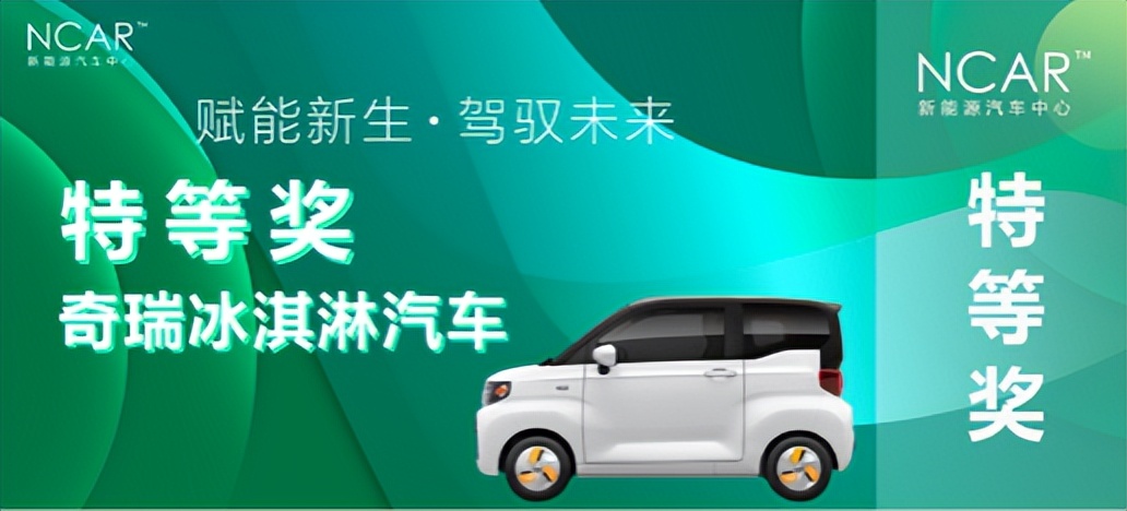 赋能新生 驾驭未来——NCAR 汽车新能源中心正式启航