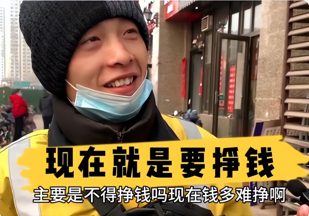 985名校大学生毕业送外卖，3年差不多攒了40万被说傻，还买了车