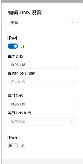 电脑提示DNS服务器未响应怎么解决？