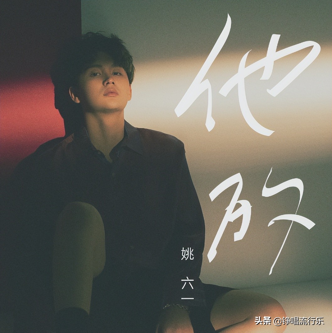 98年生人的他，把歌词能够写出这样的感觉，很多人都在懂不过了