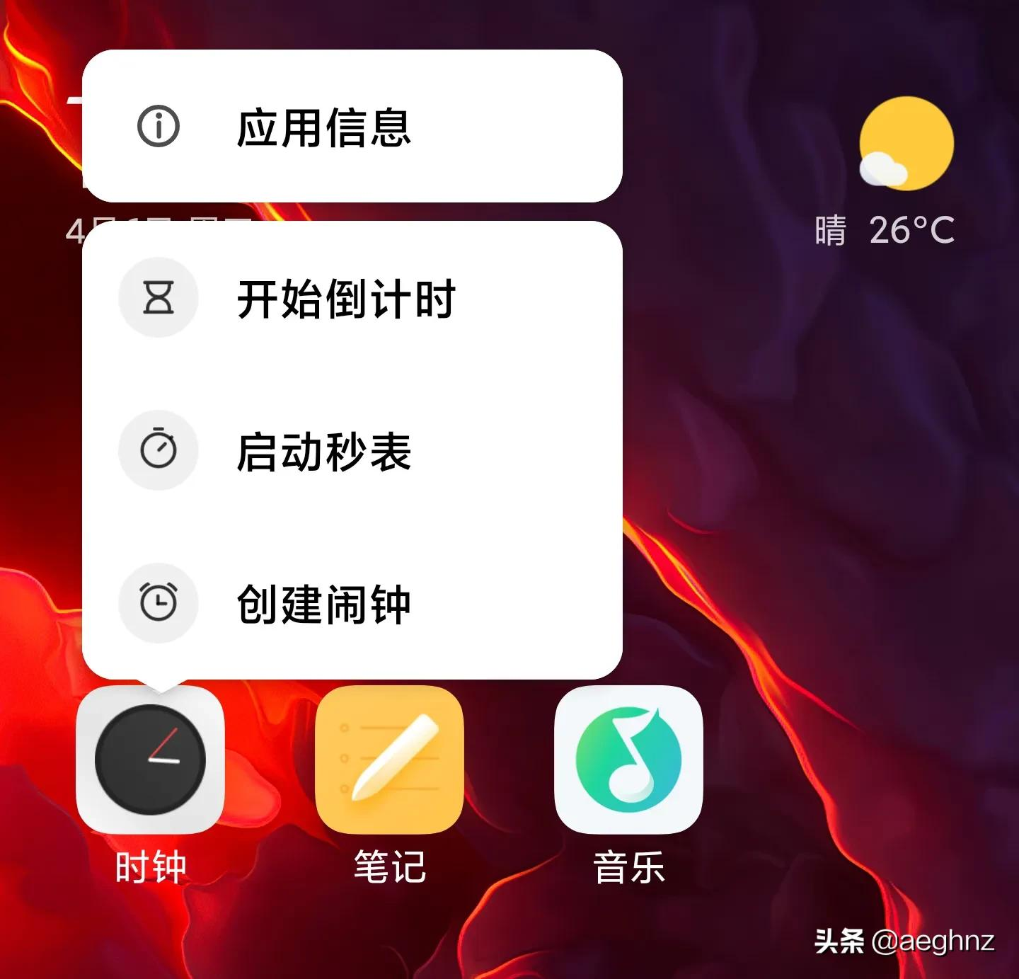 MIUI 13这些快捷操作，你应该知道