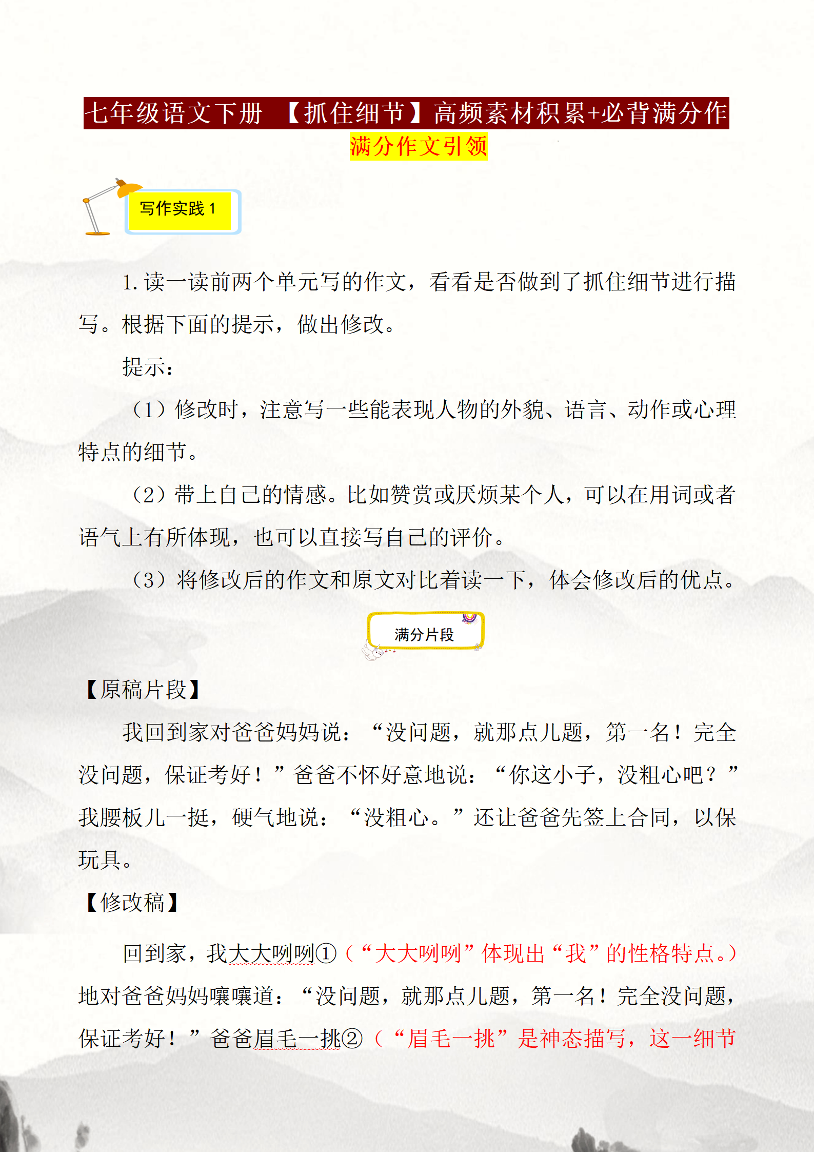 七年级语文老师：作文不是临场发挥，想拿高分，这些满分作文必看