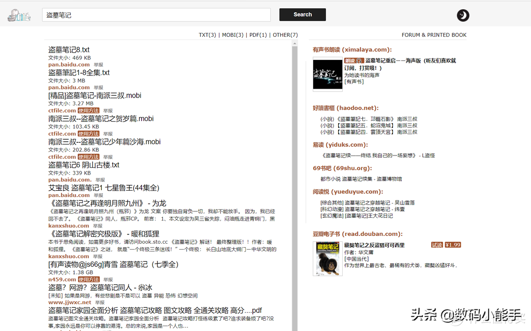 十个电子书资源网站分享，总有用到的时候