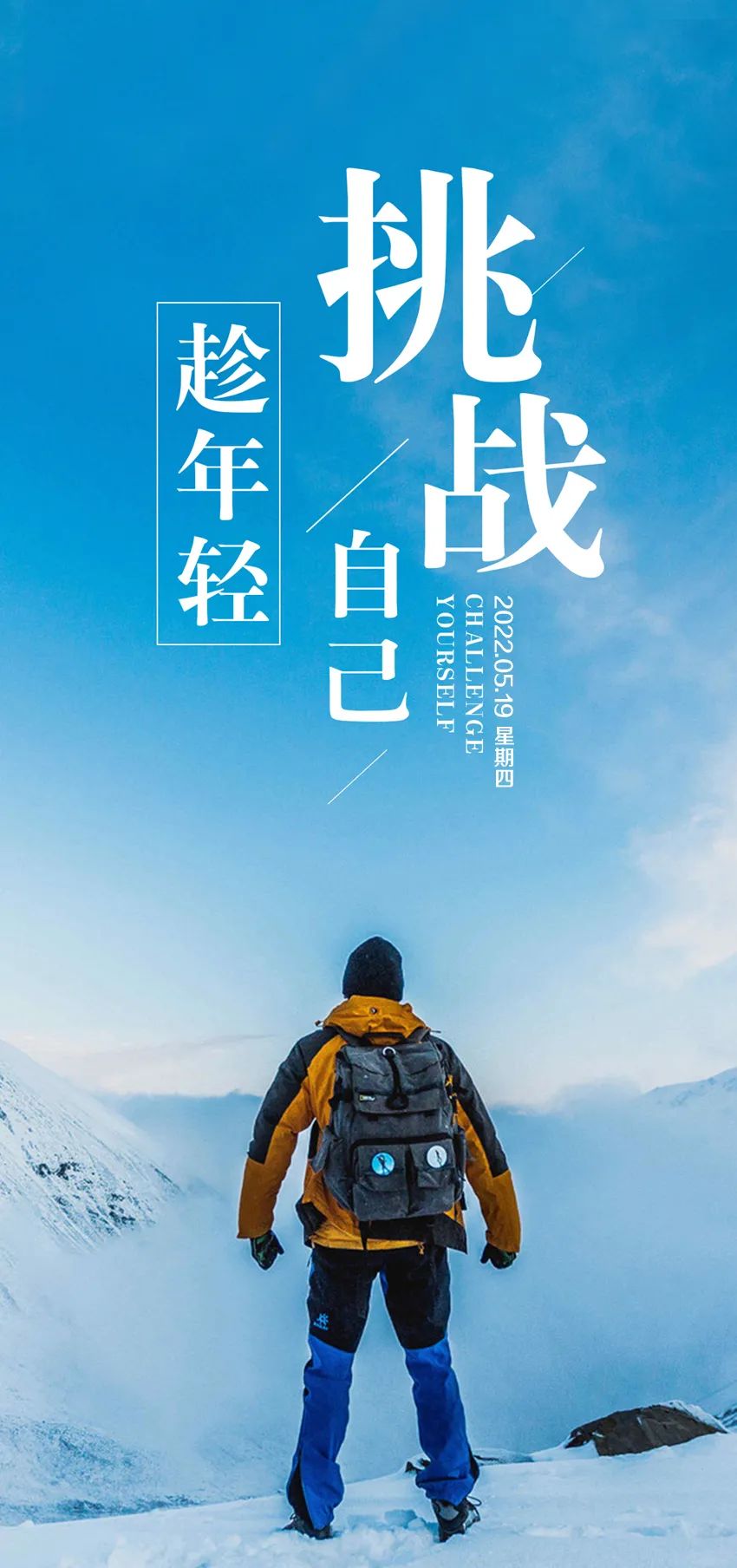 2022年成功励志语录：激励人心的经典句子分享