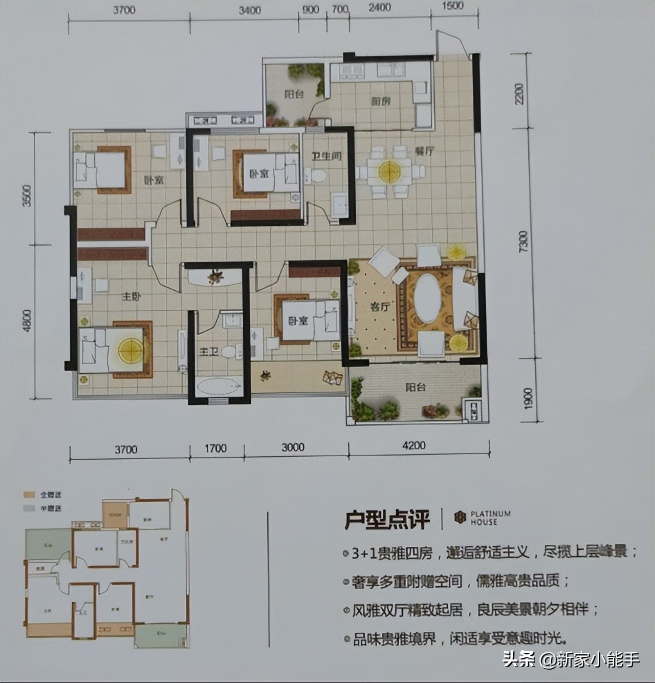 123㎡四房客厅不设电视墙装修设计方案