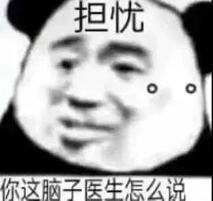 强颜欢笑罢了表情包