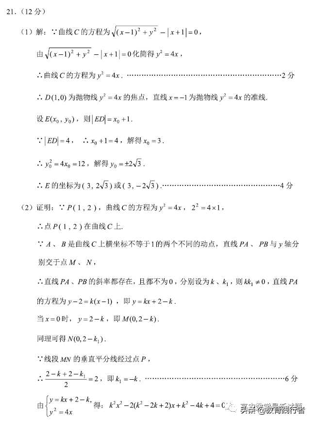 2022届云南省第二次统测文理数试题+答案-肖老师