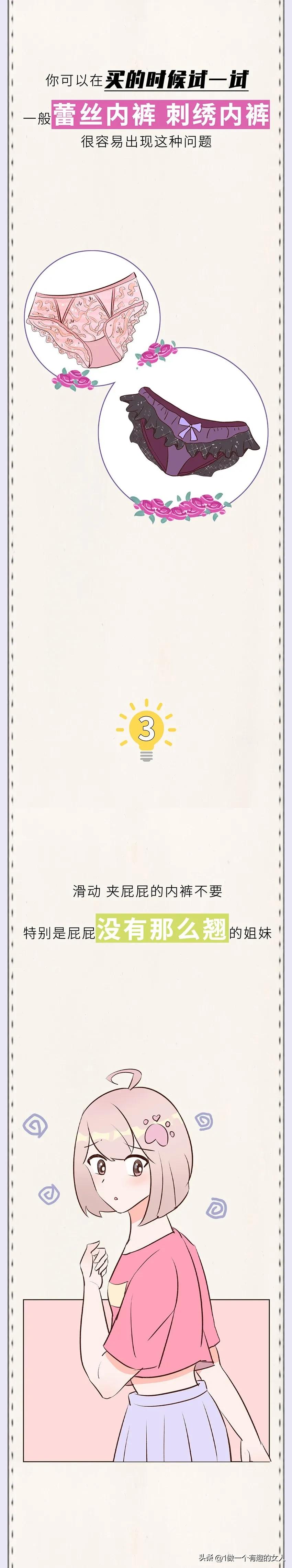 女人穿内裤实在太麻烦了