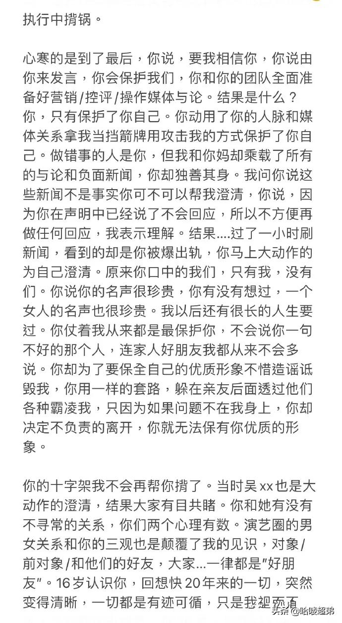 李靓蕾用八条重点撕开了王力宏“肮脏不堪”的私生活