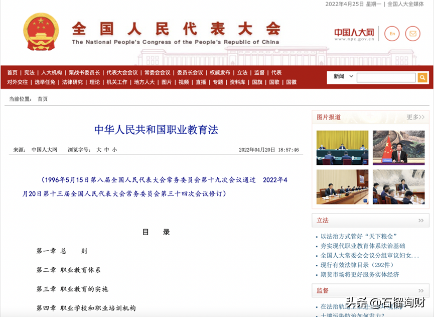 取消初中毕业后普职分流，教育迎来大变革，不要误读