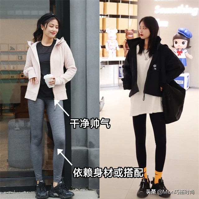 “鯊魚褲”真的顯瘦嗎？當它和闊腿褲同框對比時，優勢就出來了