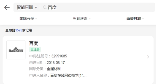 商标注册证怎么查,申请商标注册查询