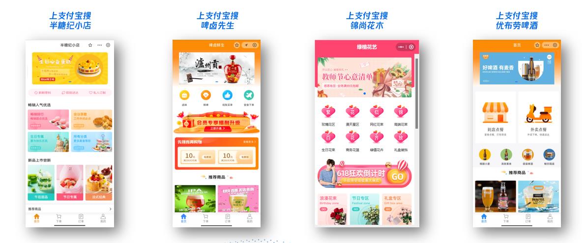 支付宝向小微商家推出“三零”服务，有小程序商家还能免费推广
