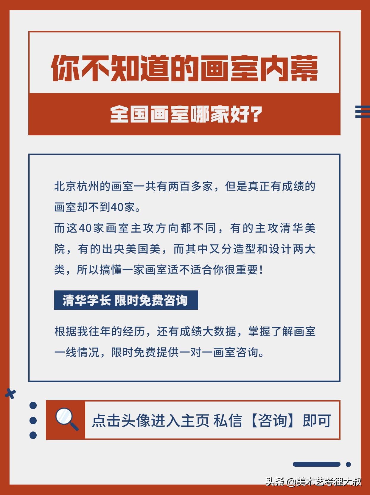 美术生一定需要天赋吗？零基础来得及吗？费用怎么算？