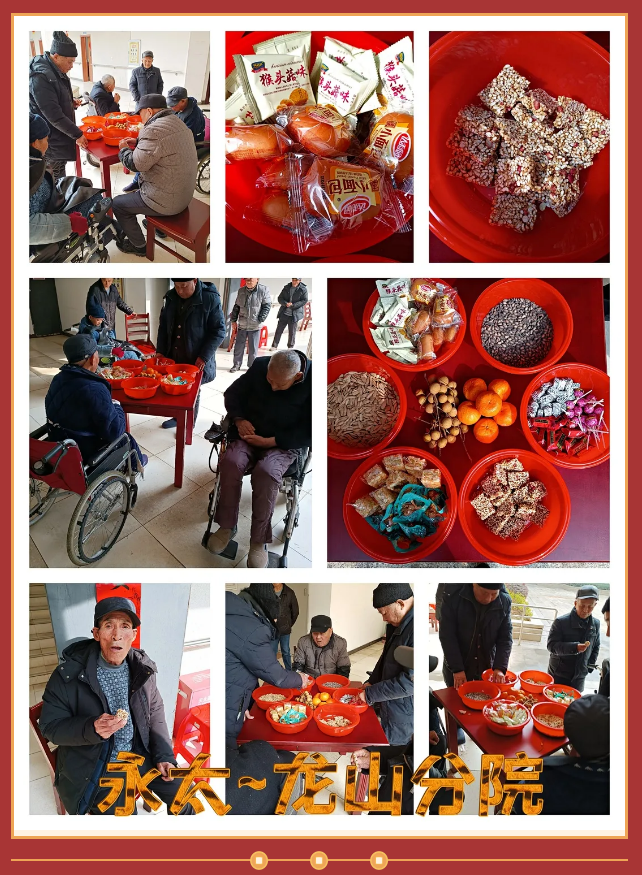 安徽芜湖：敬老爱老孝老！年味之永太过大年，如沐春风，暖意融融