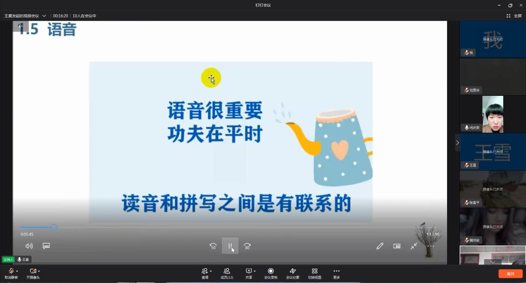 临沂新桥小学英语组集体教研活动(图26)