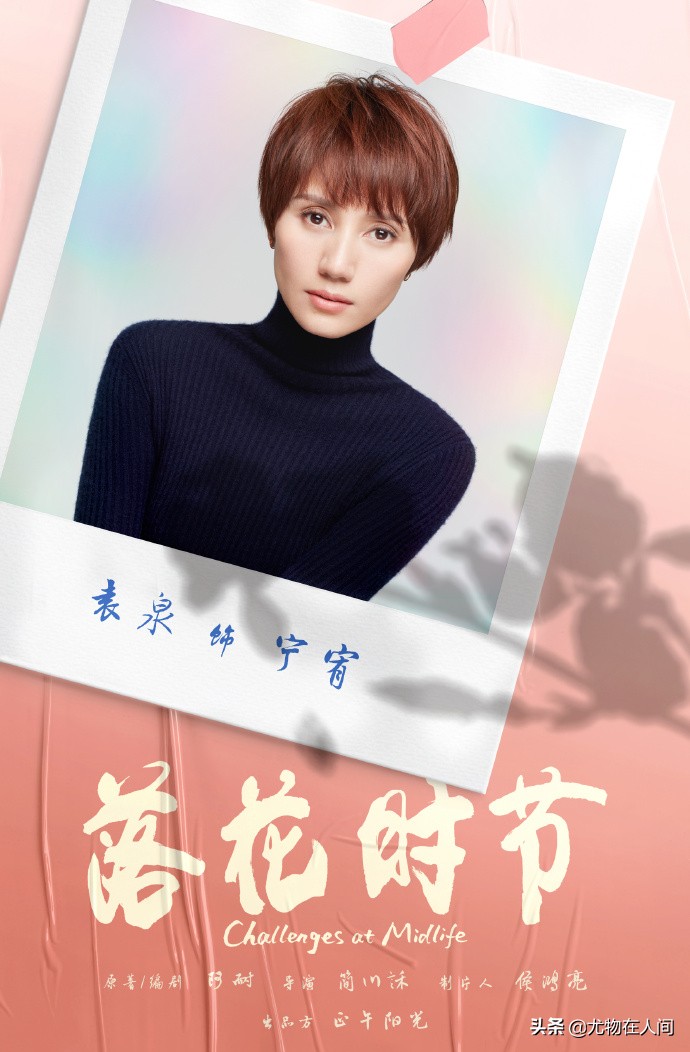 大中华尤物志75：袁泉的角色人生