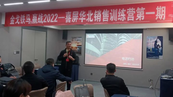 赢战2022—喜屏传媒「训练营」开课了