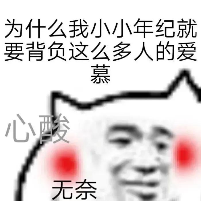 可爱表情包  让我康康