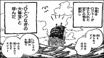 海贼王1040话：大妈坠落时说的话有何深意？和之国也有ONE PIECE？