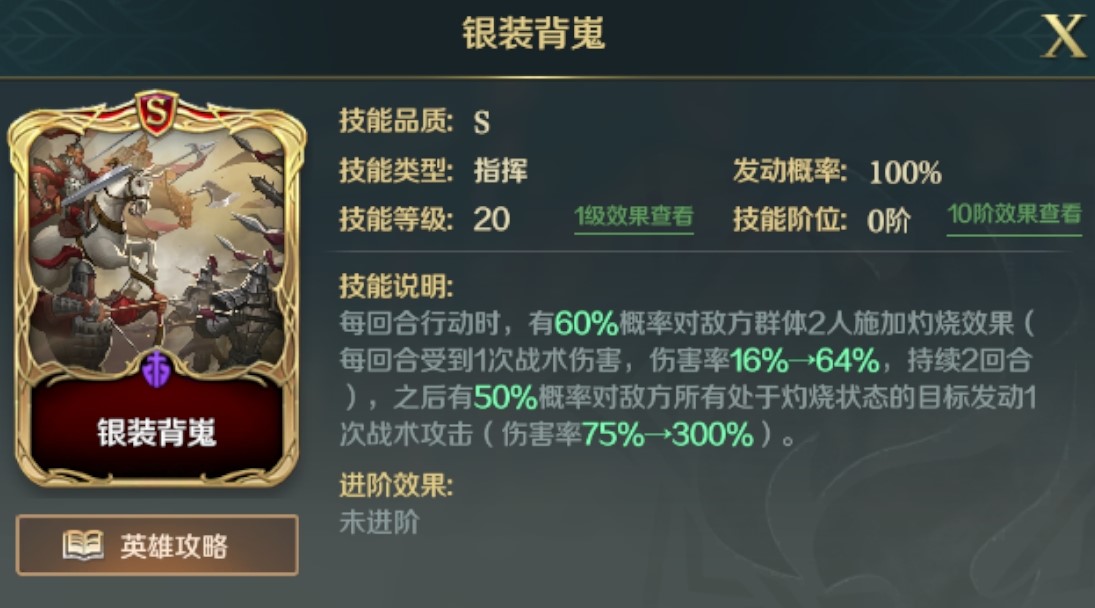 文明与征服S3新手阵容介绍—准备队（关羽队）