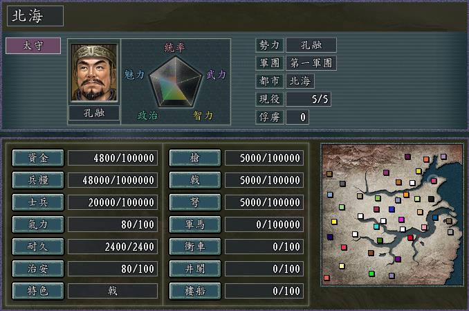 三国志11-财富密码？掌握这些特殊的“技巧”之后便可告别贫穷