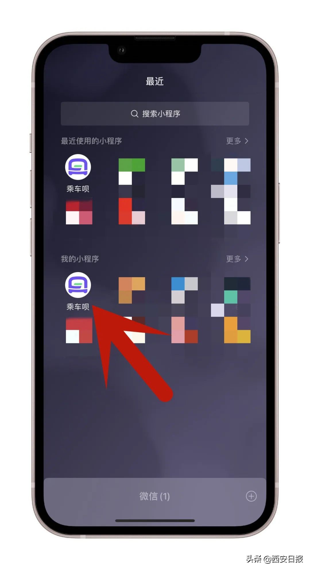 马上停用！西安最新通知：请尽快切换