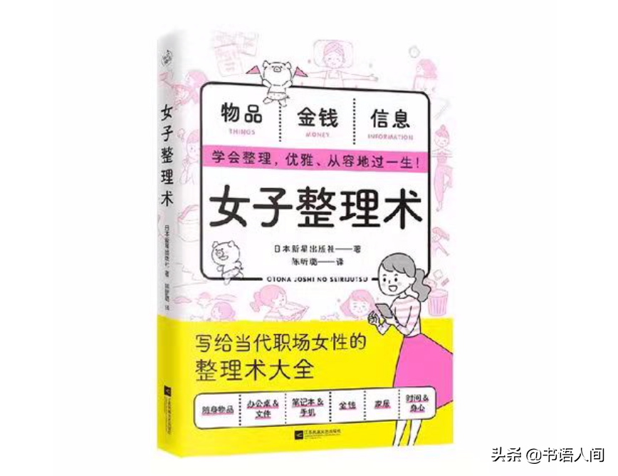 学会这9个管理金钱的方法，小白领能在30岁前攒下一年工资